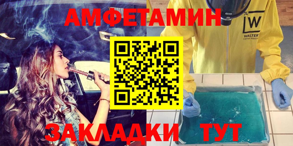 Амфетамин 97% Шебекино