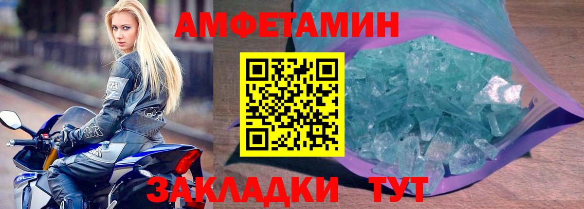 Amphetamine VHQ Шебекино