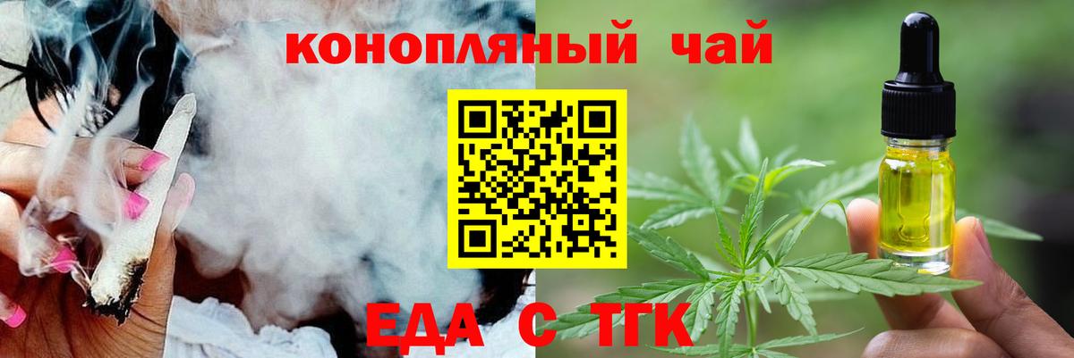Canna-Cookies конопля  Шебекино 
