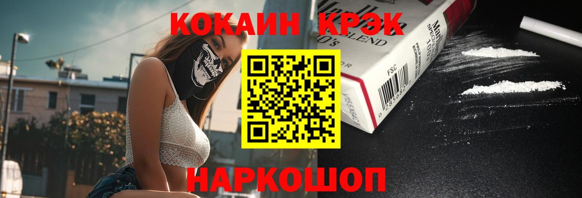 КОКАИН  купить наркотики цена  Cocaine Columbia  Cocaine Колумбийский  Шебекино 