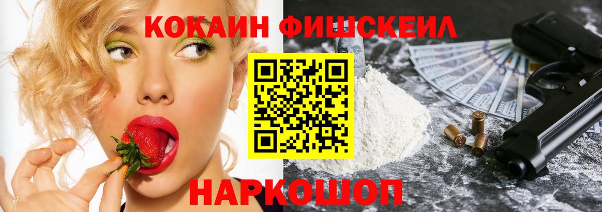 COCAIN 97% Шебекино