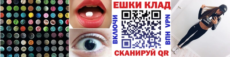 ЭКСТАЗИ XTC  даркнет сайт  hydra онион  Шебекино 