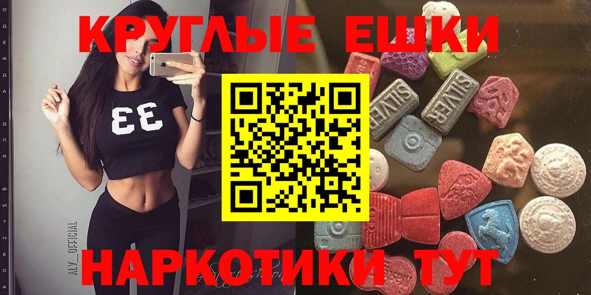 Ecstasy 300 mg Шебекино