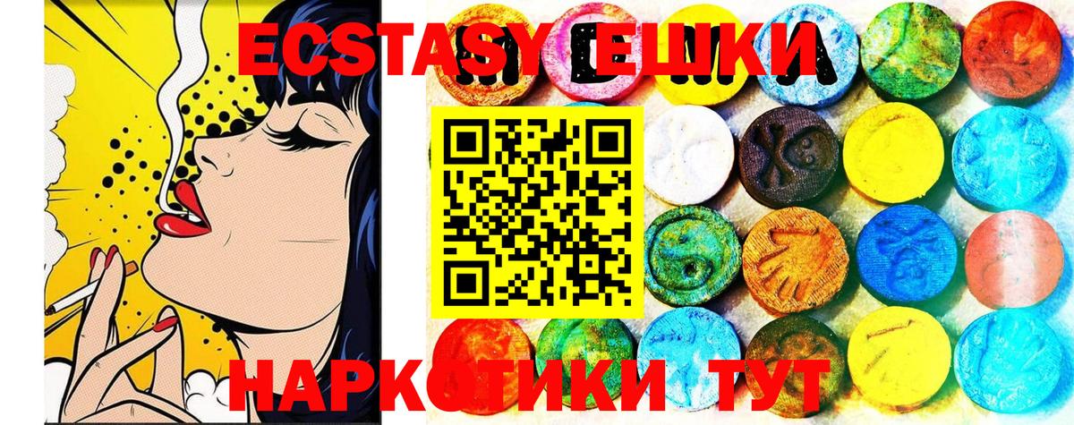 ЭКСТАЗИ таблы  Ecstasy  Шебекино  Экстази ешки 