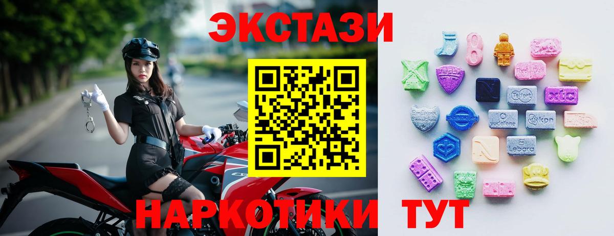 Шебекино  Ecstasy 280мг  ЭКСТАЗИ  даркнет Telegram  Вход с VPN  Ecstasy VHQ 