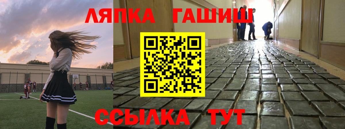 ГАШИШ ice o lator  ГАШ Premium  Шебекино  Вход с VPN 