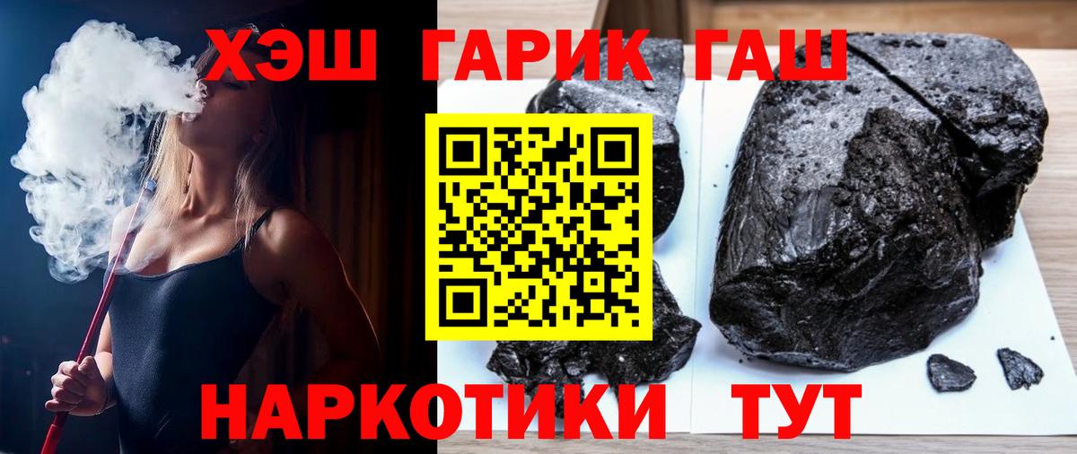 Гашиш hashish Шебекино