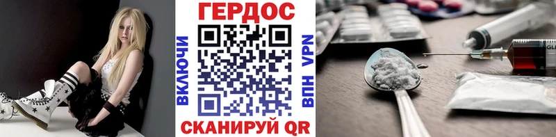 ГЕРОИН Heroin Шебекино
