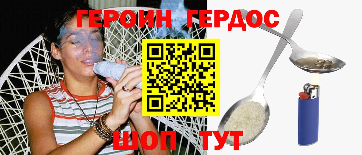 ГЕРОИН  Шебекино  ГЕРОИН афганец 