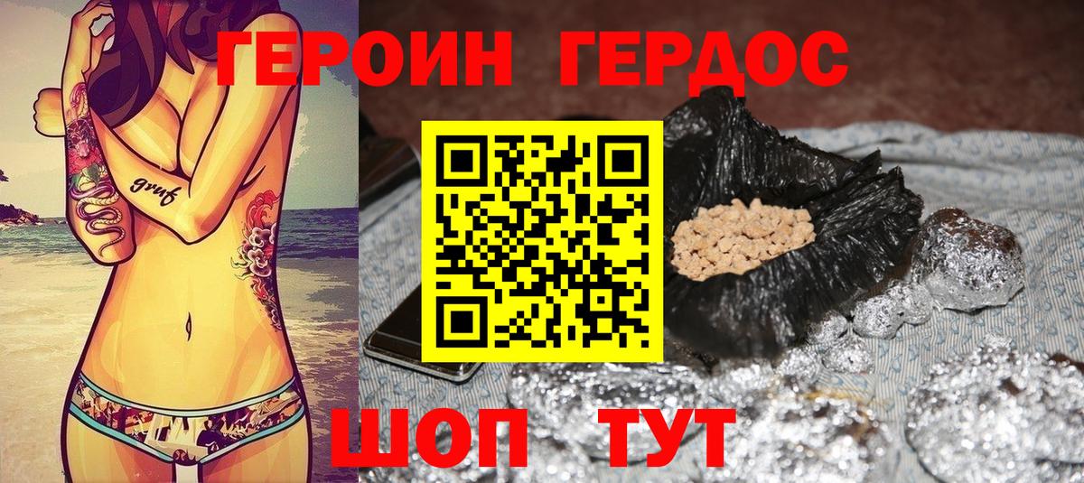 Героин гречка  Вход с VPN  Шебекино 