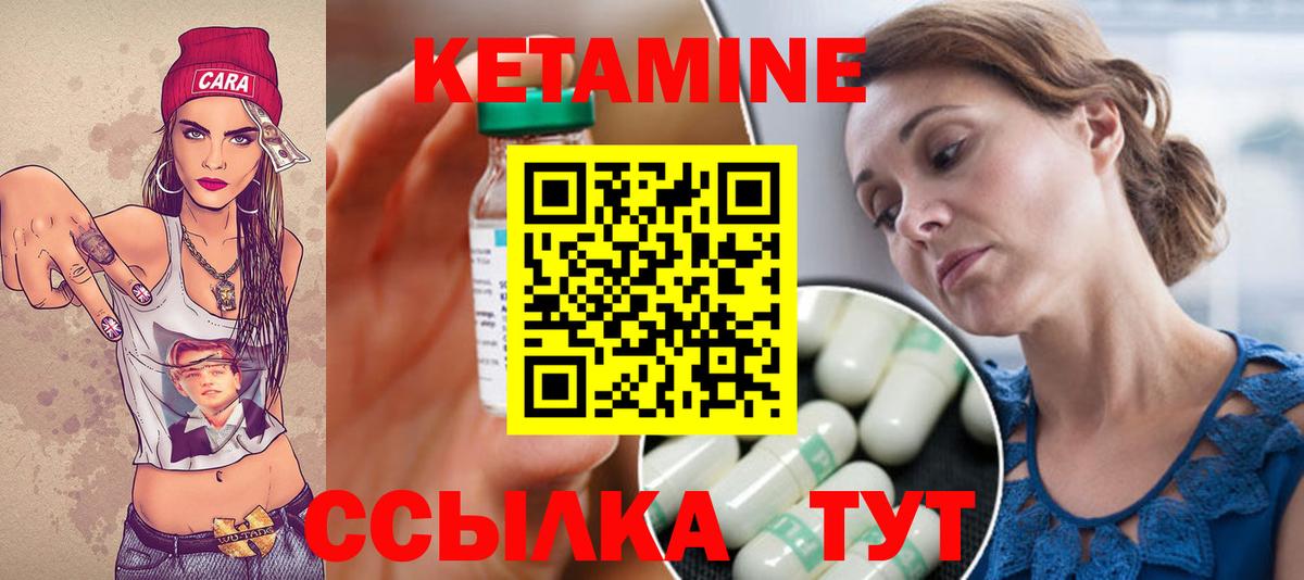 КЕТАМИН ketamine  Шебекино 