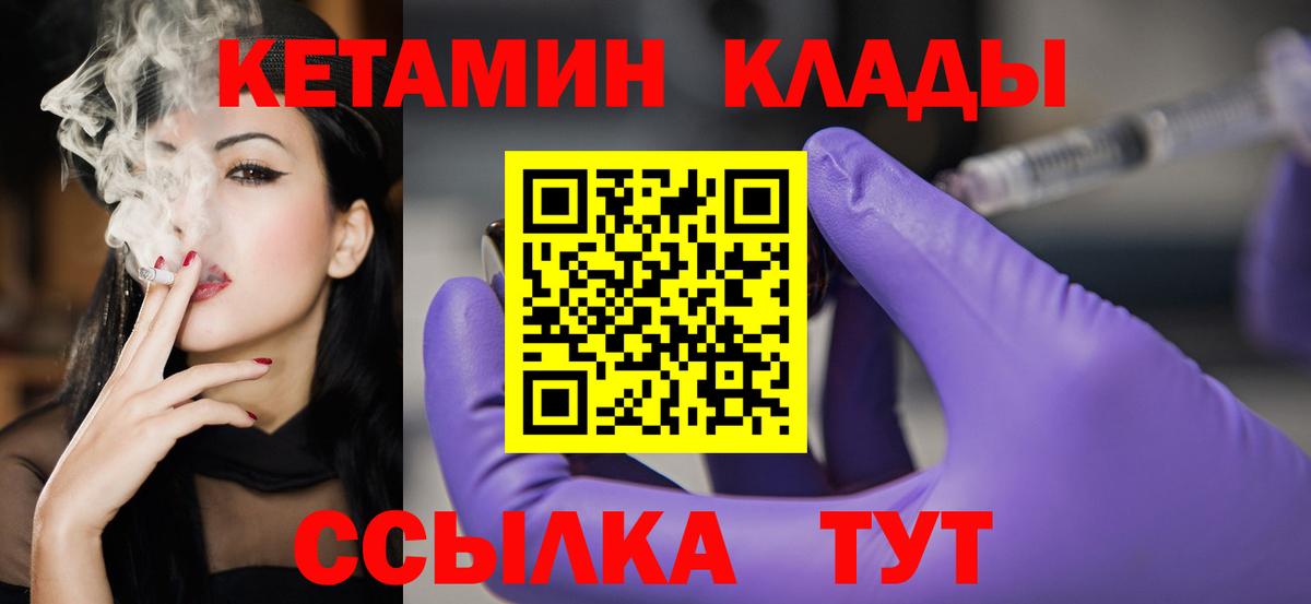 Кетамин ketamine  КЕТАМИН ketamine  блэк спрут ССЫЛКА  Шебекино  Вход с VPN 