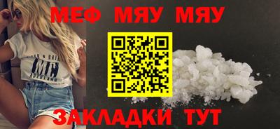 мефедрон мука Волжск