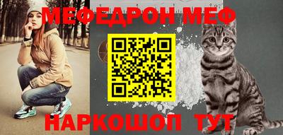 мефедрон мука Волжск