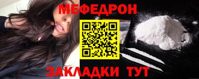 мефедрон мука Волжск