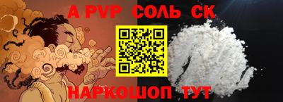 а пвп мука Волжский