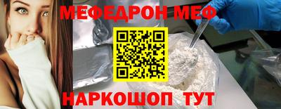 мефедрон мука Волжск