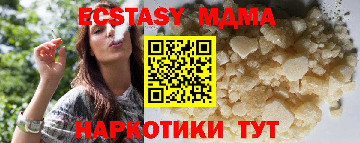 MDMA Molly  Шебекино  MDMA  MDMA VHQ 