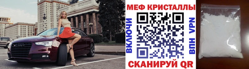 Меф VHQ  где продают наркотики  Шебекино 