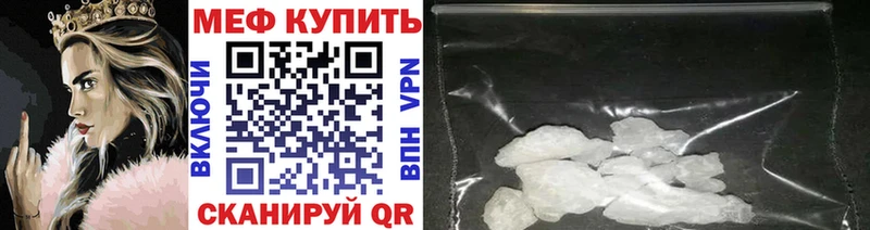Меф  Шебекино