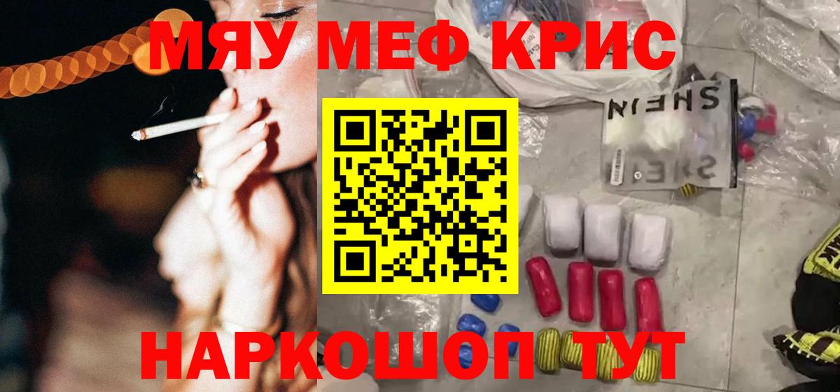 МЕФ VHQ  МЕФ  Вход с VPN  Шебекино  МЯУ-МЯУ 4 MMC 