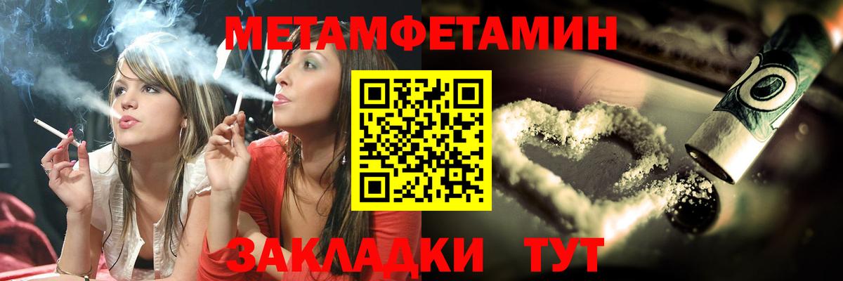 Шебекино  МЕТАМФЕТАМИН кристалл  Вход с VPN 