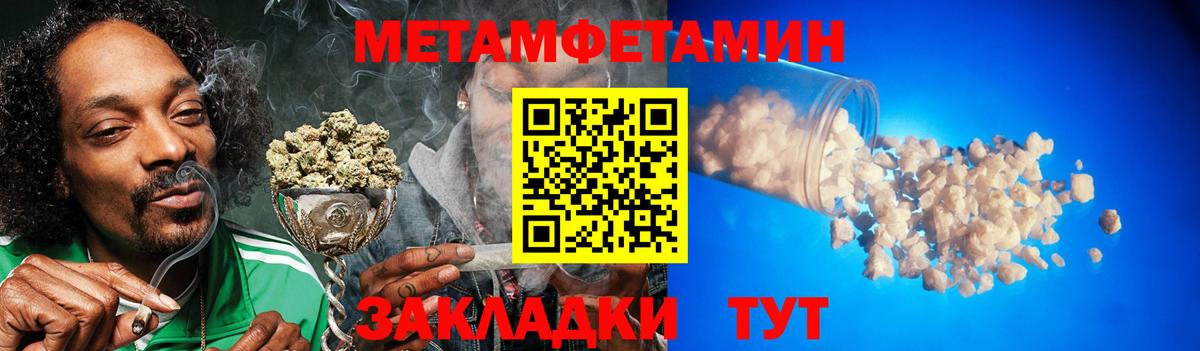 Метамфетамин кристалл Шебекино