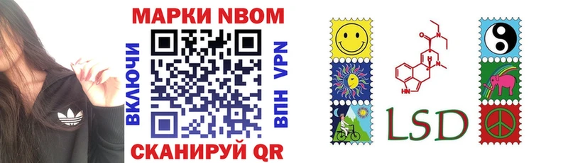 Марки 25I-NBOMe 1500мкг omg ТОР Шебекино наркота