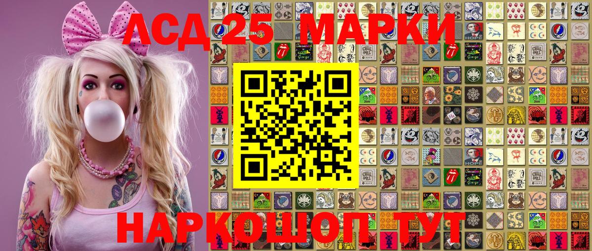 Марки NBOMe 1,8мг Шебекино