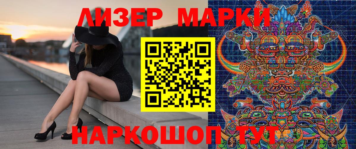 Шебекино  Марки NBOMe 1500мкг  Вход с VPN 