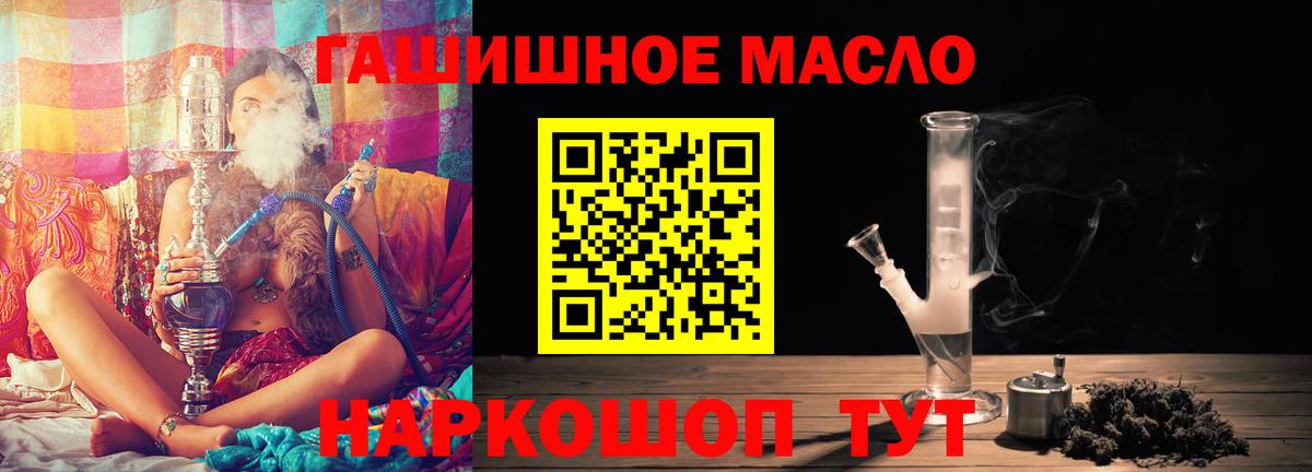 Шебекино  ТГК гашишное масло  где купить наркоту  Вход с VPN 