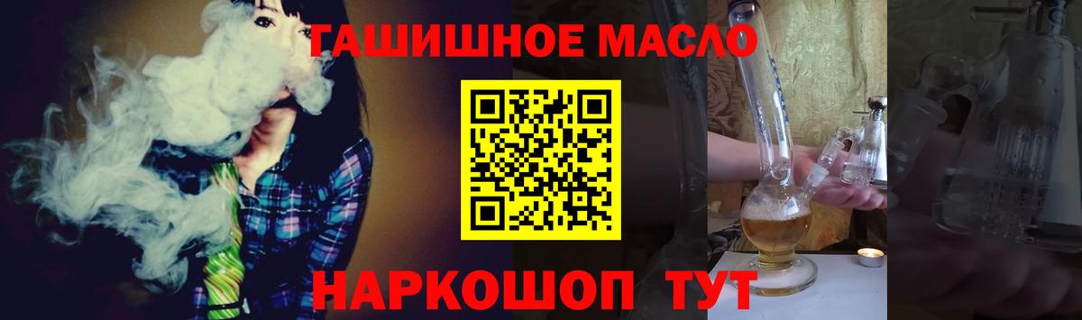 ТГК вейп Шебекино