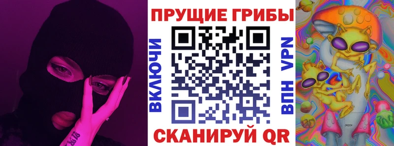 Галлюциногенные грибы Magic Shrooms  Шебекино 