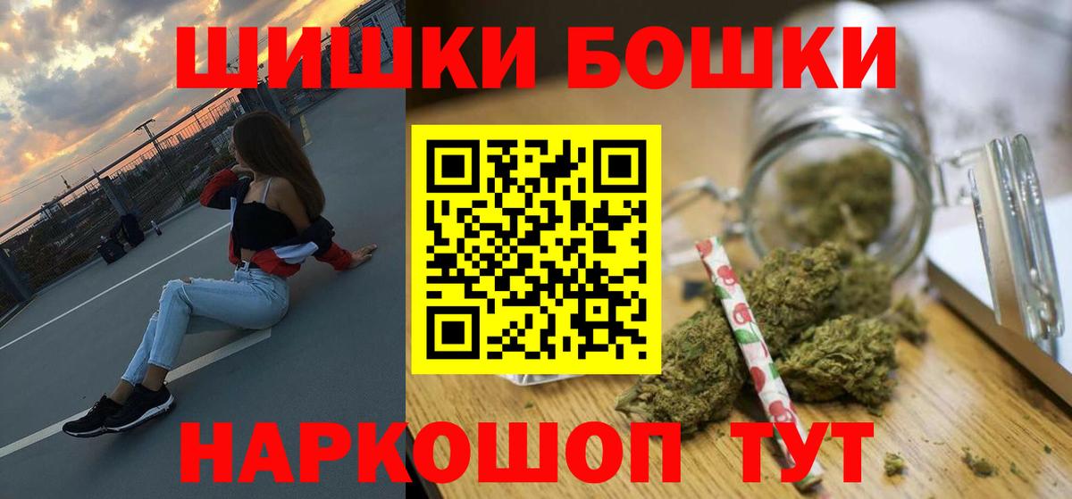 Бошки марихуана индика Шебекино